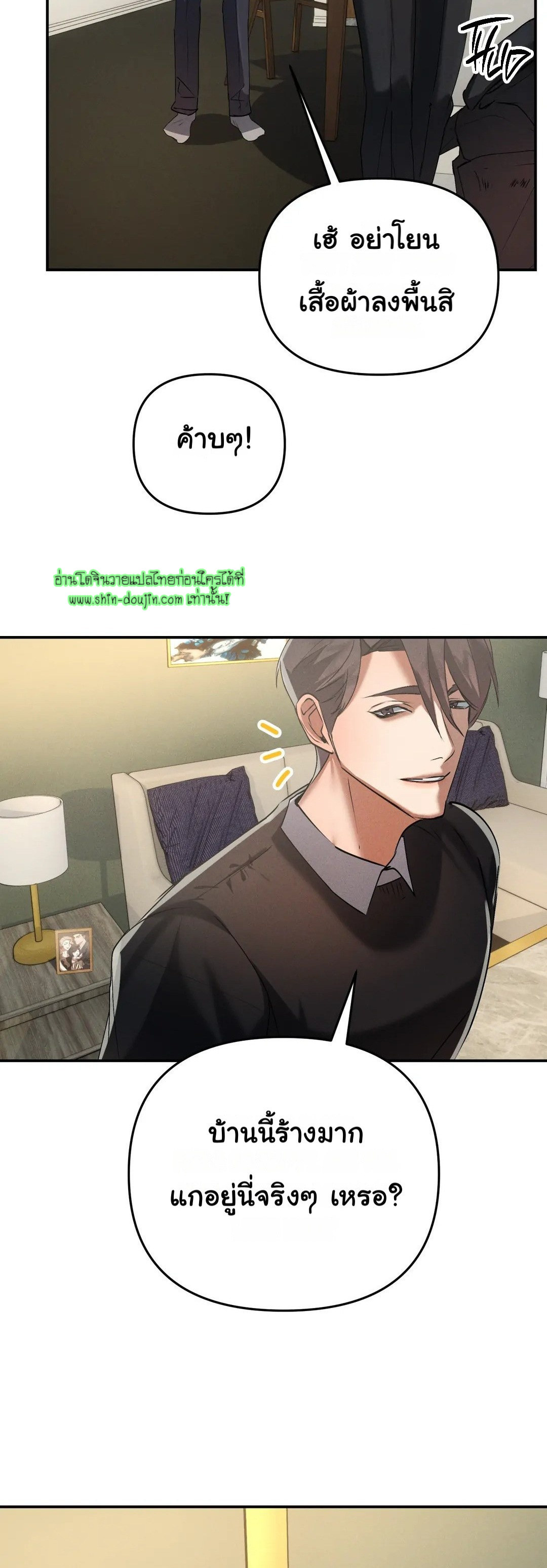 Hard Working Boss EP 5